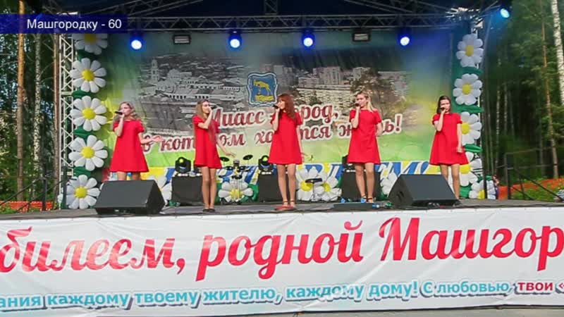 Заключительный аккорд в праздновании юбилея