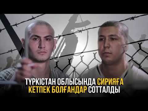 Сирияға кетпек болғандар ұсталды