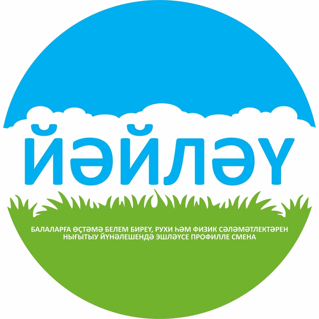 Афиша Уфа Й ЙЛ - 2019