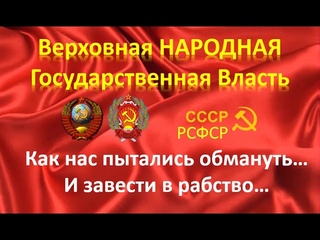 Как нас пытались обмануть?!