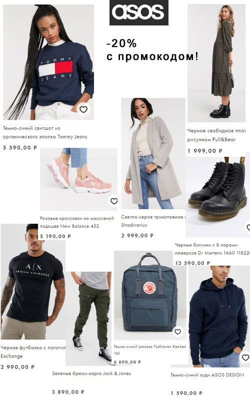 Asos Интернет Магазин Промокод На Скидку