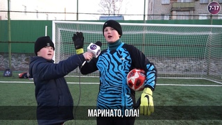 «Обратись за советом к Сафонову и Максименко!» Дети указали на ошибки Гилерме