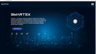 Как зарегистрироваться в Smartex  Smartex network   подробные инструкции