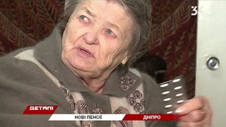 В Украине пересчитали выплаты пенсионерам