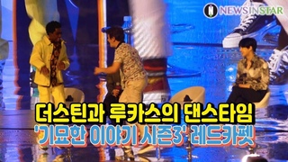 190620 루카스X더스틴, 흥 돋는 댄스타임 (’기묘한 이야기 3’ 레드카펫)