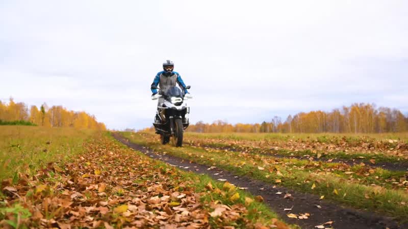 Проезд Закрытие мотосезонана BMW R 1250 GS.