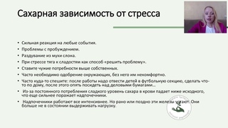 Определяем причины тяги к сладкому