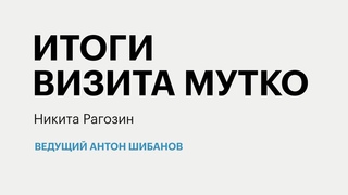 РБК-Пермь Итоги   Итоги визита.