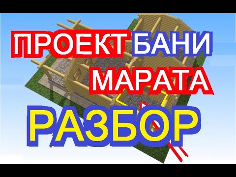 проект бани Марата, потолок , проводка, моечная,