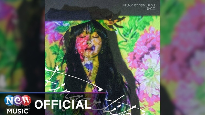 BALLAD KEUMJO(금조)