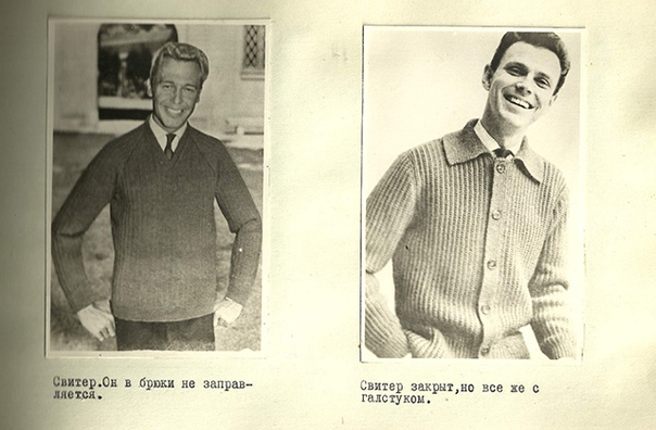 Это реальное пособие, по которому учили советских разведчиков в 1970-е годы Инструкции, конечно, совершенно фантастические: «Свитер в брюки не заправляется», «Не берите кофейника это дело