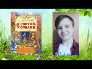 МБУ Библиотека ЦДОБО Акция Летнее чтение С.Козлов Черный омут Читает Пенкин Никита
