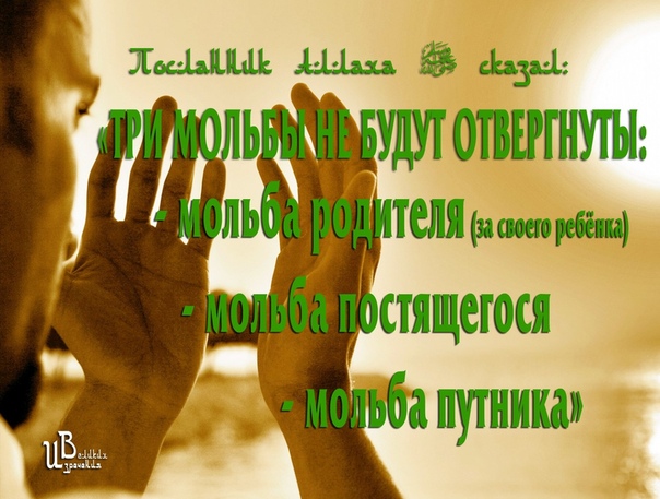 Благословение пятница