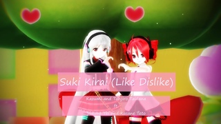 Sukone Tei & Kasane Teto - Suki Kirai (ft. Tanjiro Taidana)UTAU + MMD PV