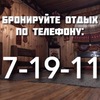 Банный комплекс