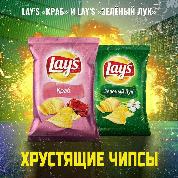 чипсы со вкусом бешбармака. компания lays. реклама чипсов лейс 2021. чипсы лейс 140 гр. чипсы фирмы.