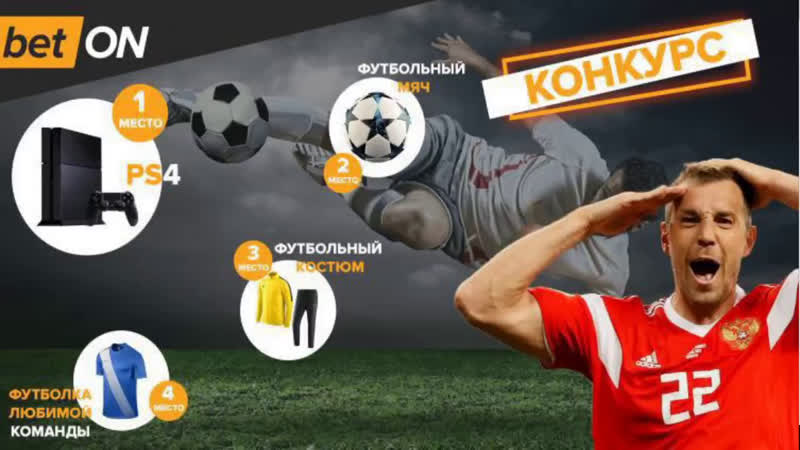ИТОГИ КОНКУРСА НА ПРИЗЫ ОТ BET