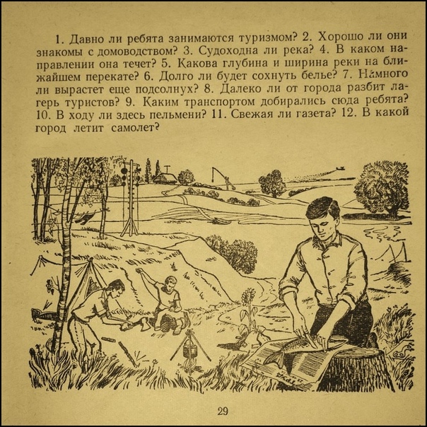 загадки ссср с картинками пальцами место, где