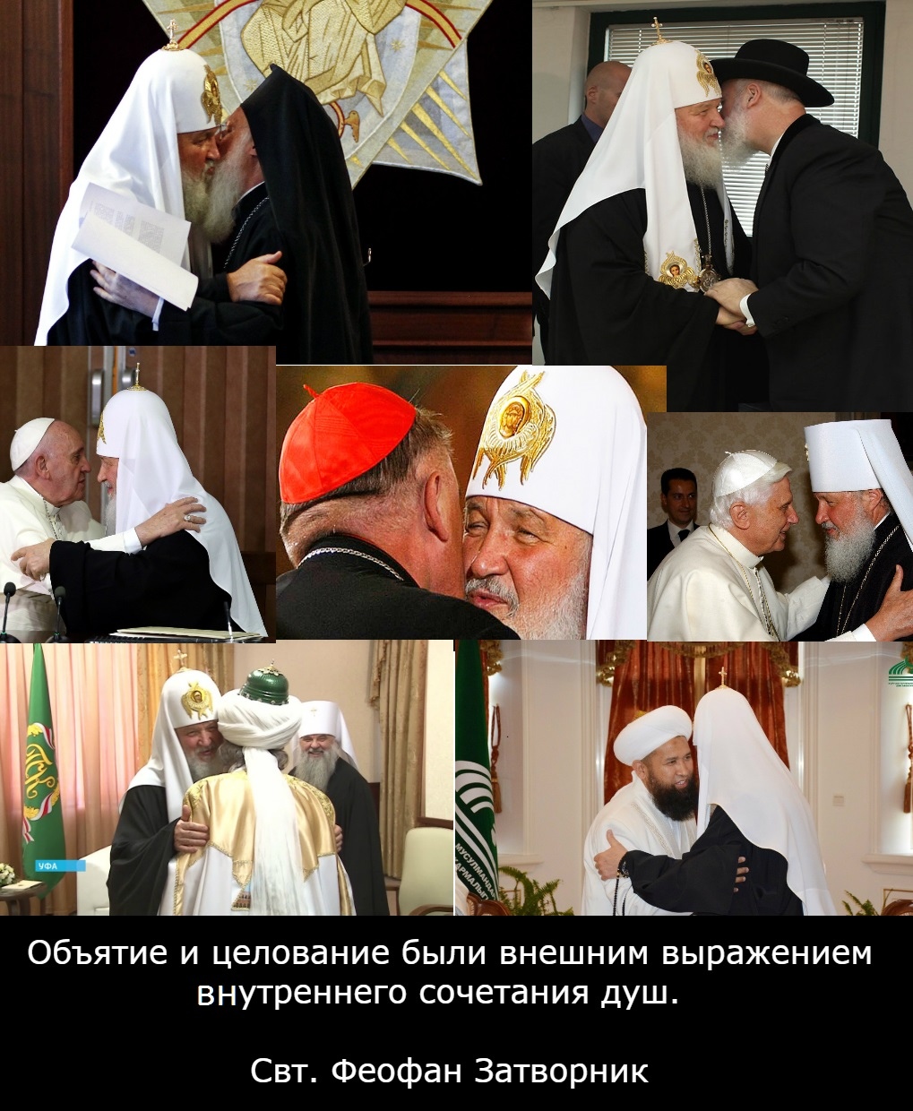 Краткий диалог на тему Литургии Иакова