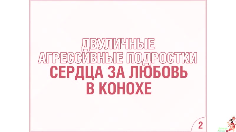 конч за