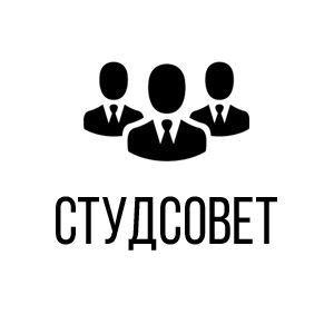 нас, студенческий совет картинка предлагаем обратить