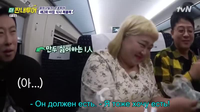 Salty Tour ер 97 рус авто саб