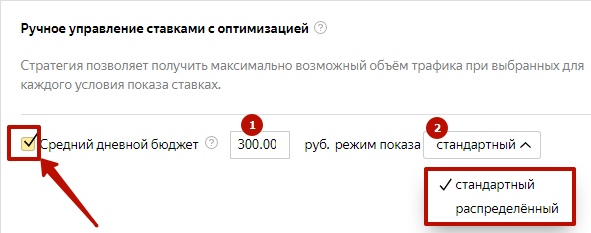 Стратегии управления ставками в Яндекс.Директе: проблемы и способы решения, изображение №10