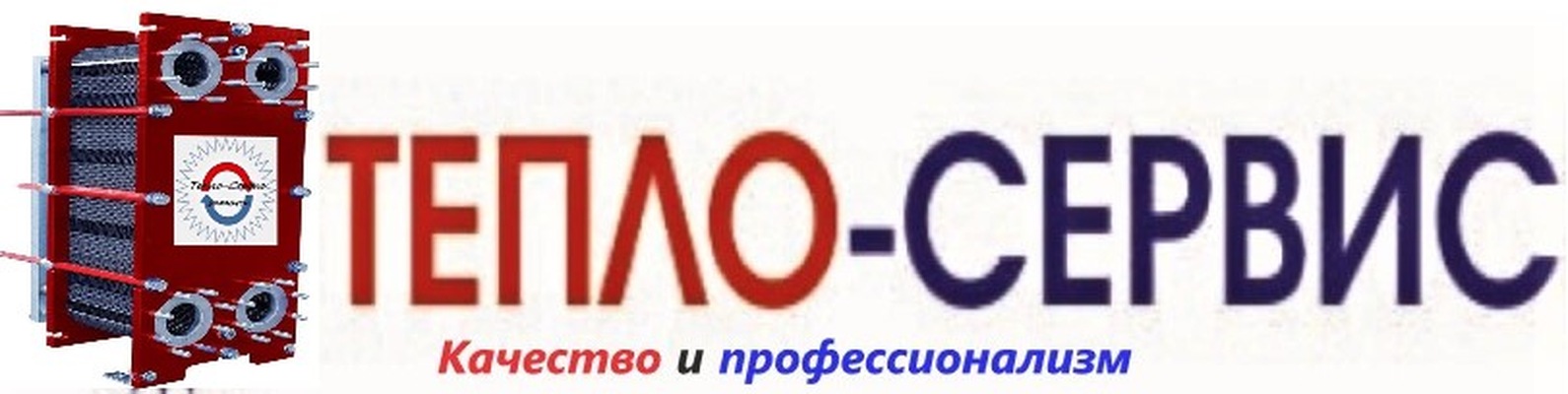 Очистка/Продажа/Ремонт теплообменников. | ВКонтакте