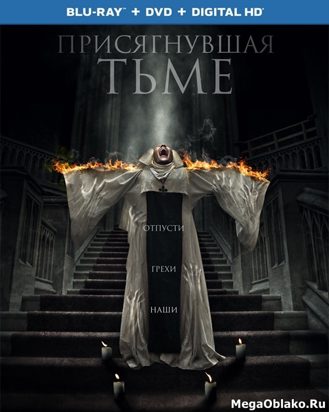 Присягнувшая тьме / The Convent (2018/BDRip/HDRip) Присягнувшая тьме / The Convent (2018/BDRip/HDRip)