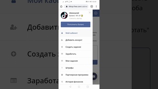Легки заработок на Tiktok и раскрутка 15$ в день  Вывод средств и схема заработка