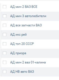 Продвижение магазина автозапчастей ВКонтакте, изображение №13