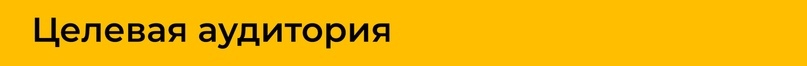 Продвижение магазина автозапчастей ВКонтакте, изображение №6