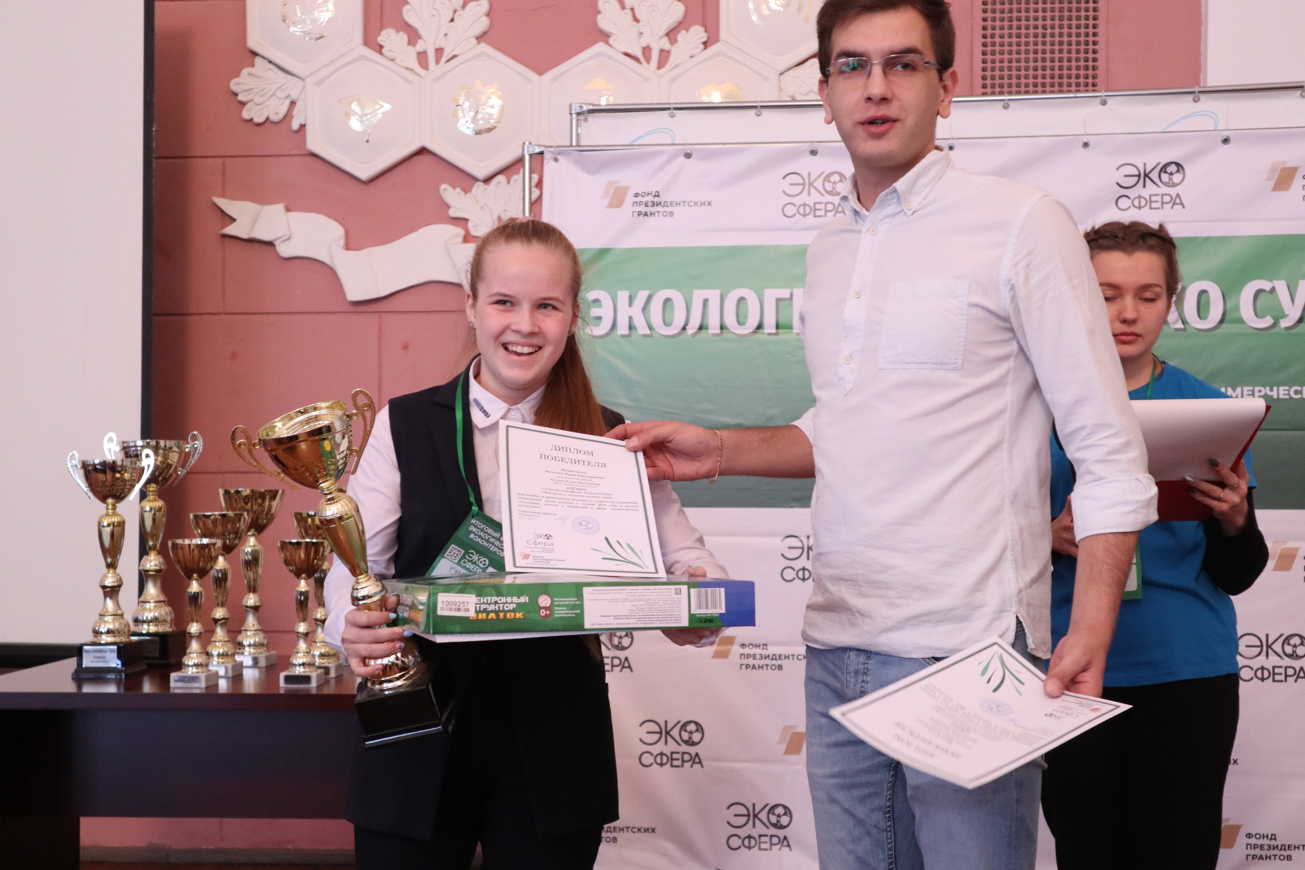 Итоговый форум экологических волонтеров ЭкоСфера