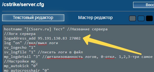 Установка PsychoStats на сервер CS 1.6, изображение №7