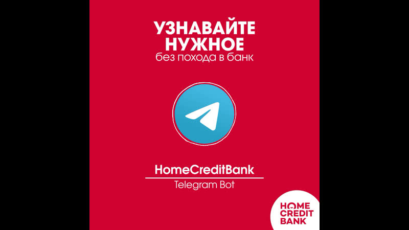 хоум кредит терминал атырау