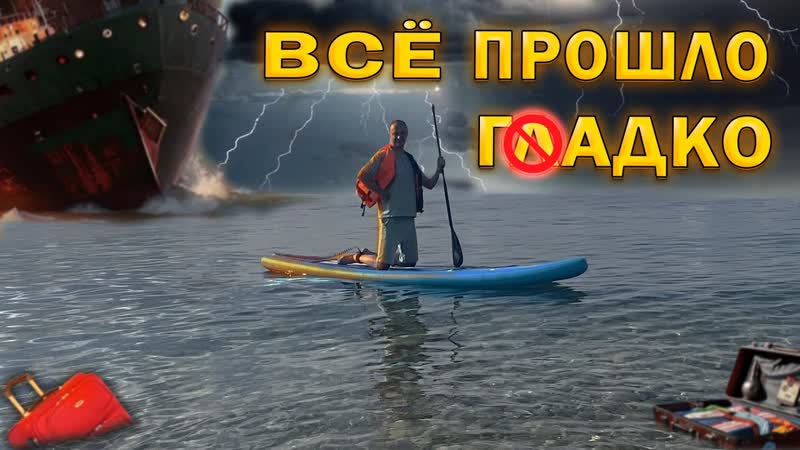 Поездка на Русский ЮГ в октябре, Берег мечты Дыхание