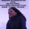 Аватар: Елена Теплоухова