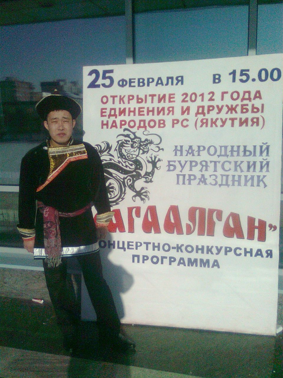 Баир Бадмаев | Улан-Удэ