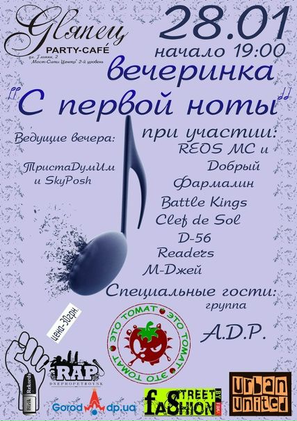 №20, Дима Дубровец, Днепр (Днепропетровск) №20, Дима Дубровец, Днепр (Днепропетровск)