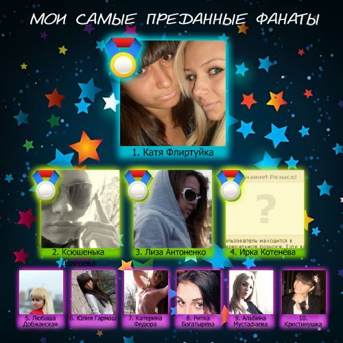 №50, Катюша Кузьмина, Ростов-на-Дону №50, Катюша Кузьмина, Ростов-на-Дону