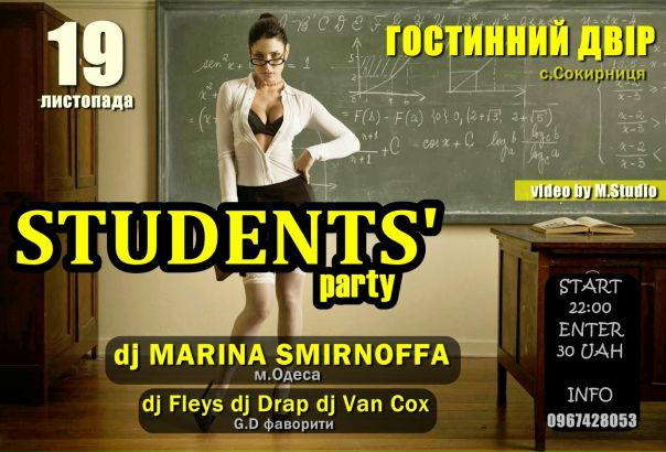 №168, Михаил Πанкратов, Сокирница №168, Михаил Πанкратов, Сокирница