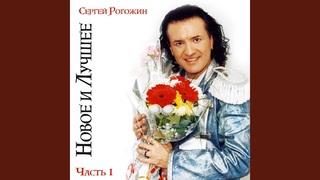 Две розы
