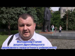 Іван Франко жив і творив у Дрогобичі