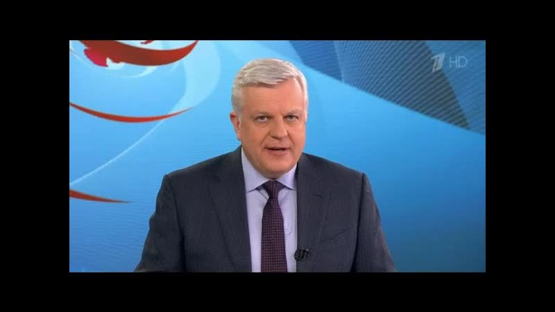 Начало программы Время (Первый канал