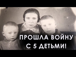 Сама не верила, что прошла через ТАКОЕ! // Невероятная история подпольщицы с пятью детьми! | ПОДКАСТ