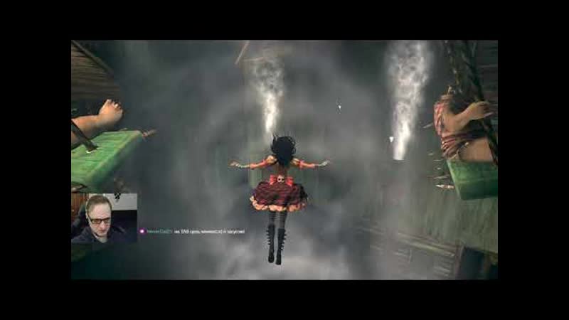 Стрим Alice Madness Returns прохождение,