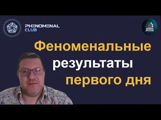 PNM ТокенРЕЗУЛЬТАТы за ПЕРВЫЙ деньСколько заработалиА НеПоздно зайтиБонусЫЕщё - в Описании