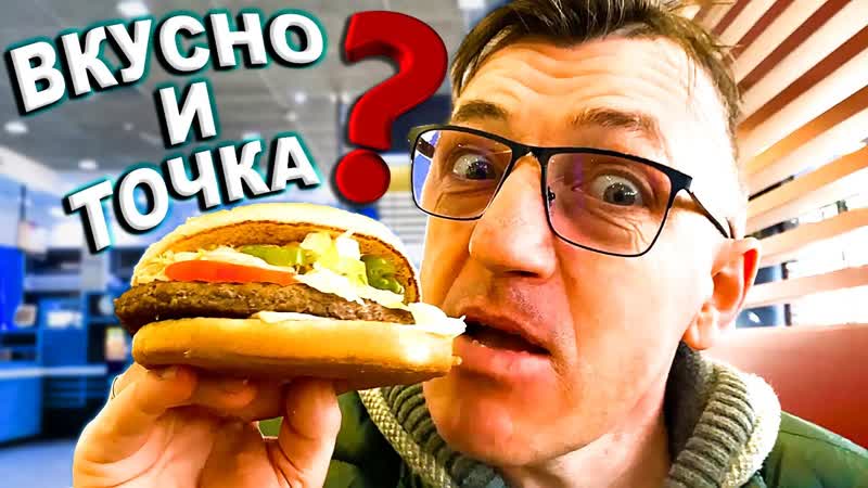Вкусно и точка Биг Спешиал и Фиш Бургер картошка фри за 1