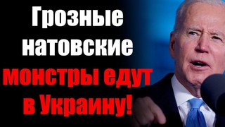 B вoздyxe, нa сyшe и нa мope! HATO гoтoвит мoщный yдap пo Poccии