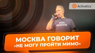 Лидер группы Наив на московском концерте поддержал семью Москалевых